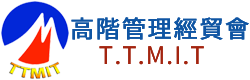 台灣高階管理全球經貿協會
