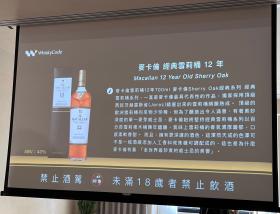 LINEALBUM2024217-Whisky-Code24022334