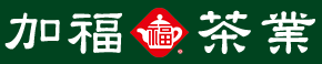 加福茶業-天福普洱茶總匯